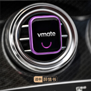 Vmate car enjoy premium car perfume car perfume car air vent aromatherapy car fragrance essential oil deodorizing accessories regular style-drunken love letter-zhongxiang