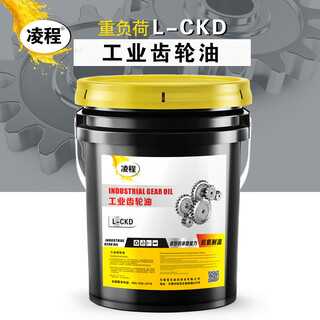 Industrial gear oil ckc/ckd medium and heavy duty 100#150#220 mechanical lubricating oil 16l large barrel 200l l-ckd220# heavy duty gear oil 16 liters