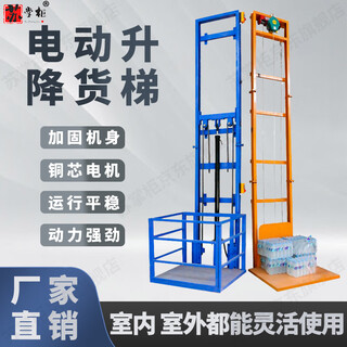 Shopkeeper su electric guide rail type hydraulic lift freight elevator simple elevator hoist anti-fall lift hydraulic lift platform raised 3 meters wireless remote control electric lift wire rope model (yellow)