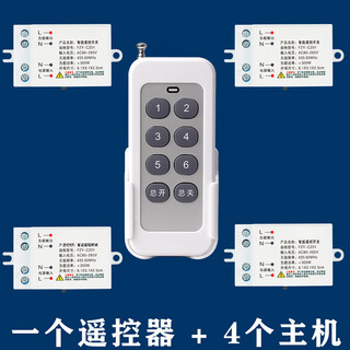Yuqunhui customized explosion-proof intelligent lighting controller 1 for 4
