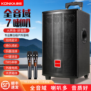 Konka square dance audio outdoor trolley speaker high-power home karaoke bluetooth mobile high-volume amplifier wireless microphone portable wooden box 8-inch three-way 7 speakers + single microphone