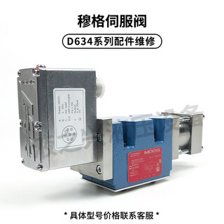 Huili's customized moog servo valve ddv634d661d633g761d6623g631 electro-hydraulic proportional hydraulic moog valve d634 series maintenance test please refer to the specific model