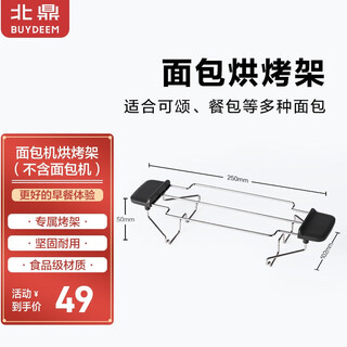 Buydeem toaster d712 bread slice oven toaster 2 slices toast artifact 7-speed baking fast reheating toaster household bread machine breakfast bread machine bread grill gray