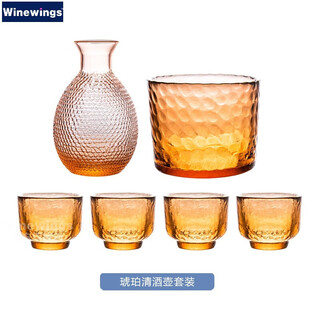 Winewings japanese sake pot glass wine cup household wine pot wine warmer hammer white wine cup sake small wine cup hot wine pot set one pot one cylinder 4 cups amber