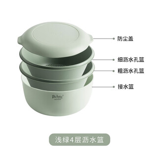 Plazotta seit 1893 germany antibacterial sink drain basket nordic living room fruit plate basket rice basket double-layer vegetable basket four layers - including cover - light green 1 piece 4l