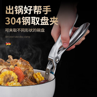 Qiaoju qiaoji 304 stainless steel anti-scalding clamp kitchen artifact bowl clamp anti-slip steamed vegetable clamp casserole clamp plate clamp anti-slip clamp single-sided silicone