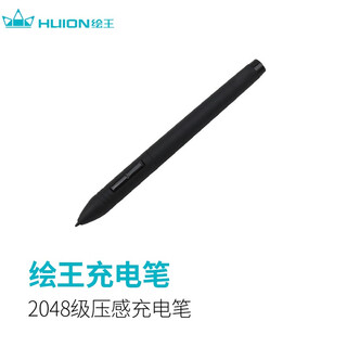 Huion digital screen 2048-level universal hand-painted tablet pressure-sensitive pen art pen rechargeable pen electromagnetic pen