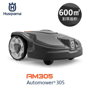 Husqvarna swedish original imported intelligent fully automatic lawn mower lawn trimmer lawn mowing robot automatic lawn mowing am305
