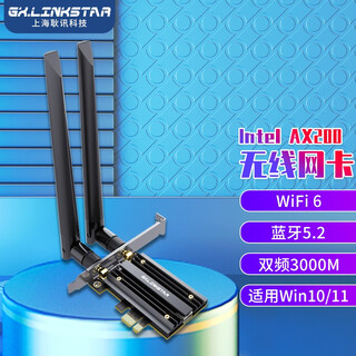 Gxlinkstar ax210wifi6 network card desktop computer wifi6 e-sports gigabit network card pci-e tri-band 5374m organ cooling model ax200 dual-band 3000m bluetooth 5.2