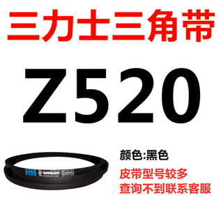Z350 to z1397 sanlux triangle belt o-type belt a type b type c type d type e type f type laundry and surface electricity o/z520_li
