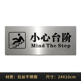 Litian jiade stainless steel beware of steps warning sign silver brushed carefully slide beware of slope signage tips beware of steps type a 24x10cm 24*10cm