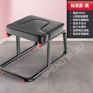 Sheng bi jiu inversion stool, inversion artifact, home inversion stool, inversion chair, heightened upside down yoga assistant, fitness stretcher, fitness inversion machine, standard model - black, upgraded u-shaped stable legs + full steel frame + double armrests
