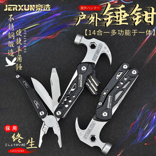 Jerxun stainless steel car emergency escape survival hammer multifunctional claw hammer outdoor safety hammer wire cutter express knife