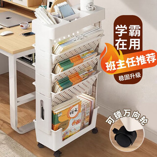 Hefu removable book storage rack desk book artifact classroom bookshelf student wheeled box book box desk storage rack white universal pulley + separate storage