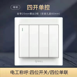 Bull bull switch socket type 86 concealed one open five-hole usb five-hole 16a wall panel single open dual control household white four open single control