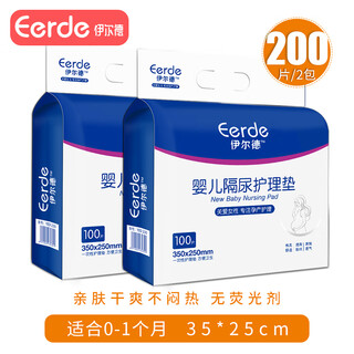 Yild diaper pad baby large size waterproof non-washable mattress disposable nursing pad overnight diaper pad baby small size 25*35 200 pieces suitable for 0-1 months 0x0cm