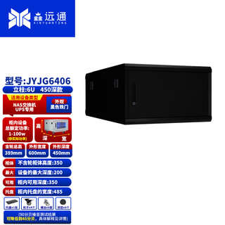 Ai blade ibm server noise reduction cabinet small network cabinet under the table chassis 1000 deep 900 deep sound insulation noise reduction noise reduction fan air conditioning mine 0.35 meters high (6u) 60cm wide x 45cm deep nas switch ups dedicated (black iron door)