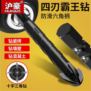 Huhao four-edged tile drill bit alloy triangle drill multi-functional glass ceramic concrete drill drill hand electric drill cross 5mm (1 piece)