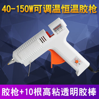 Renjuyi customized ant brand temperature-adjustable hot melt glue gun 40-150w constant temperature adjustable temperature glue gun 11mm hot melt glue stick at-8 glue gun 10 glue sticks