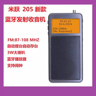 Miyue my205 new model supports bluetooth headset to listen to the radio fm radio stereo playback radio function elderly radio running listening radio bluetooth player gray with lanyard and storage bag