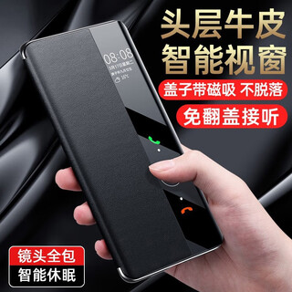 乐蔻 【磁吸翻盖】华为mate50pro手机壳新款真皮皮套智能视窗免翻盖接听镜头全包保护套防摔商务男新款 华为Mate50Pro-隐形磁吸【优雅黑】牛皮纳帕
