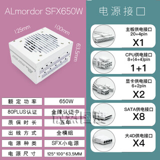 750w mini white sfx small power supply full module desktop itx chassis 650w white full module