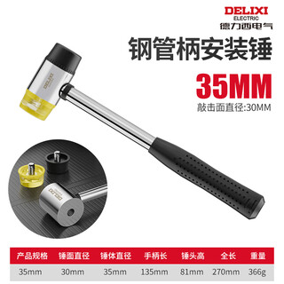 Delixi rubber hammer small hammer rubber hammer for floor tile tile rubber installation hammer solid home improvement tool hammer steel pipe handle 35mm rubber hammer