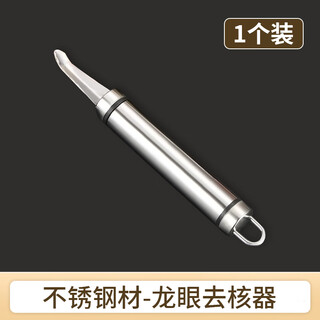 War rudder stainless steel shrimp line removal knife crayfish used to dig the shrimp stomach, peel the shrimp shells and remove the core, open the longan artifact to open the shrimp back and longan, stainless steel longan core 1 pack