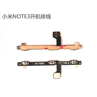 适用于小米note3开机排线音量排线NOTE3电源按键排线 源按键排线