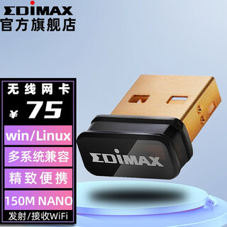 EDiMAX EW-7811UnV2迷你USB台式机Linux笔记本MAC无线网卡Win10 EW-7811UN V2
