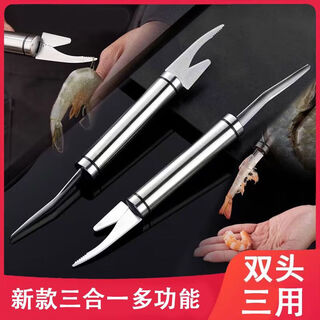 Ctrlend304 stainless steel shrimp thread knife shrimp peeling device kitchen cleaning shrimp gut cutting fish belly knife picking fish guts multifunctional artifact new upgraded model - shrimp opening knife