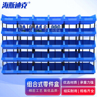 Hasdick parts box combined plastic material box shelf storage box hc7 blue 180*120*80mm (1 piece)