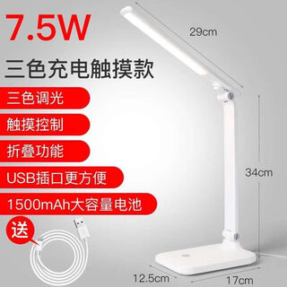 Bosdaled eye protection learning reading table lamp bedside charging plug-in 2 lamps anti-blue light no strobe 518 charging standard edition