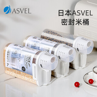Asvel japanese rice bucket insect-proof and moisture-proof sealed tank household small rice bucket flour bucket miscellaneous grain bucket storage box rice box millet bucket 1 pack