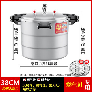 Jinxi pressure cooker commercial large capacity extra large gas induction cooker special pressure oyster large pressure cooker 38cm gas special 32 liters 38cm
