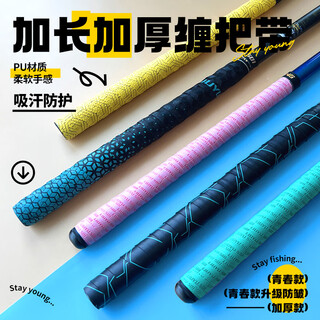 Liuyu fishing rod handle wrap with thickened version 1.5m fishing rod handle wrap with keel sweat-absorbent badminton non-slip handle strap 1.0mm upgraded anti-wrinkle style-1.5m purple