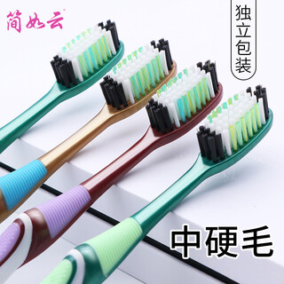 Jianruyunzhong hard-bristled toothbrush, medium-bristled, unisex, large head, 6 pieces, individually packed, for men, for women, for adult household use, in random colors