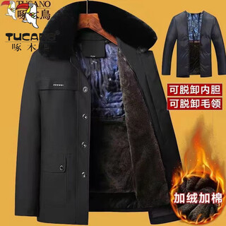 Woodpecker (tucano) brand men's cotton coat, men's velvet thickened dad's cotton coat, middle-aged and elderly winter wear, middle-aged father's loose coat, removable inner liner - black - free fur collar 180/96a 120-140jin jin equals 0.5 kg