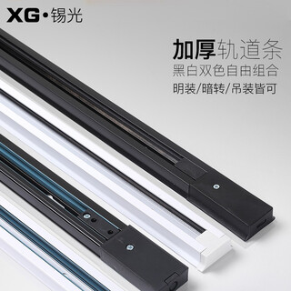 Tin light led spotlight track light track strip 1 meter 1.5 meter 2 meter full set of thickened aluminum guide rail type boom guide rail strip 2 meters white (luxury thickened type)