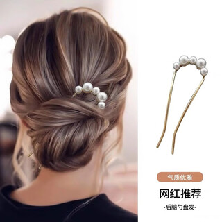 Liangshihuan 2025 new u-shaped bead hairpin low ball hair clip hair artifact fixed hairpin high-end hairpin for women hairpin + hairpin gift box
