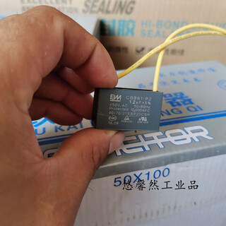 Fan capacitor, fan capacitor, exhaust fan capacitor, range hood capacitor, universal fan of various brands, buy one by one, make an appointment with nest 1.2vf