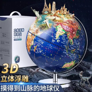梦多福智能浮雕AR地球仪初中生高中生3d立体学生儿童玩具男孩生日礼物