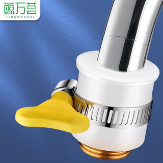 Whalewanhui water purifier faucet accessories universal connector white silicone universal connector universal conversion connector interface universal faucet adapter w898