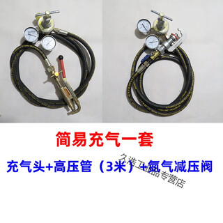 1-35kg dry powder fire extinguisher inflatable head filling equipment inflatable valve charging gun repair tool accessories plus ling snap-on 1-8kg inflatable head with tube 3 meters