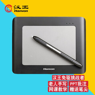 Hanvon hanvon handwriting tablet, large-screen handwriting tablet for the elderly, computer voice input, text input tablet, online ppt live teaching annotation board, installation-free challenger writing tablet