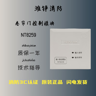Qinhuangdao nite nt8259 input and output module elevator emergency landing rolling shutter door control module futong with base nt8259b