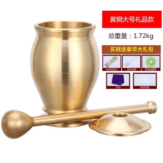 Baidishijia brass thickened medicinal pounding jar mortar and mortar pounding medicinal mortar cylinder medicinal pestle pounding cylinder medicinal cup garlic pounding device large brass medicinal pounding jar (including gifts)