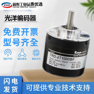 Koyo encoder 0 600b 360 2000a 1024v vh customized trd-2t3600 af