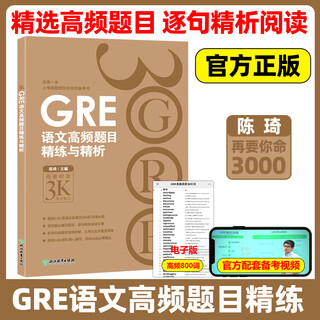 Ready stock new oriental gre chinese high-frequency questions refining and analysis chen qi will cost you 3000 more gre exam chinese practice will you die 3000 gre reading difficult points practice gre pre-exam preparation reading machine