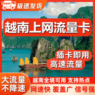 Vietnam phone card 4g internet card data card 4/5/6/7 days nha trang ho chi minh tourist high-speed mobile phone sim card 20 days enjoy unlimited high-speed data